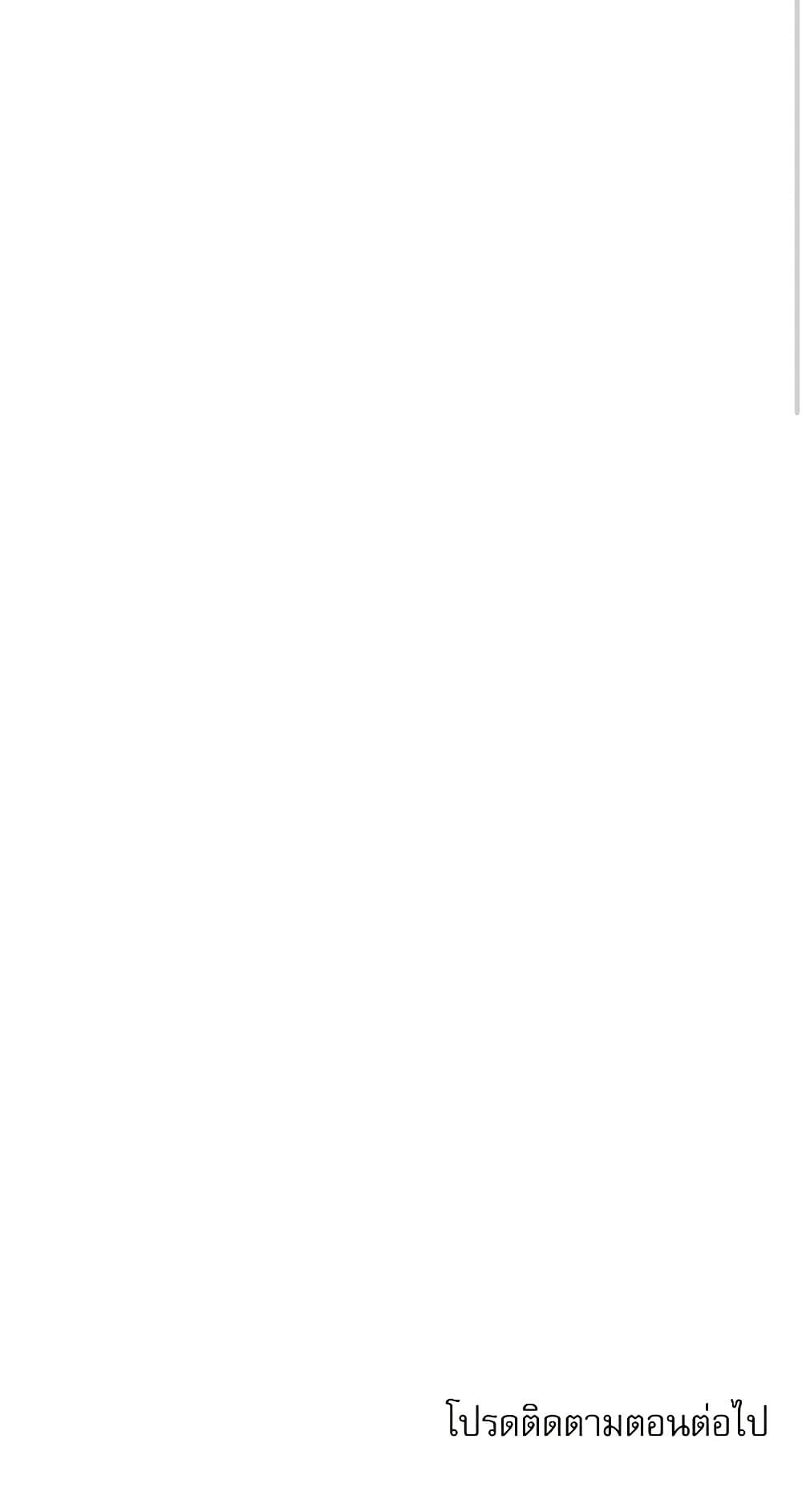 Lady to Queen page 41