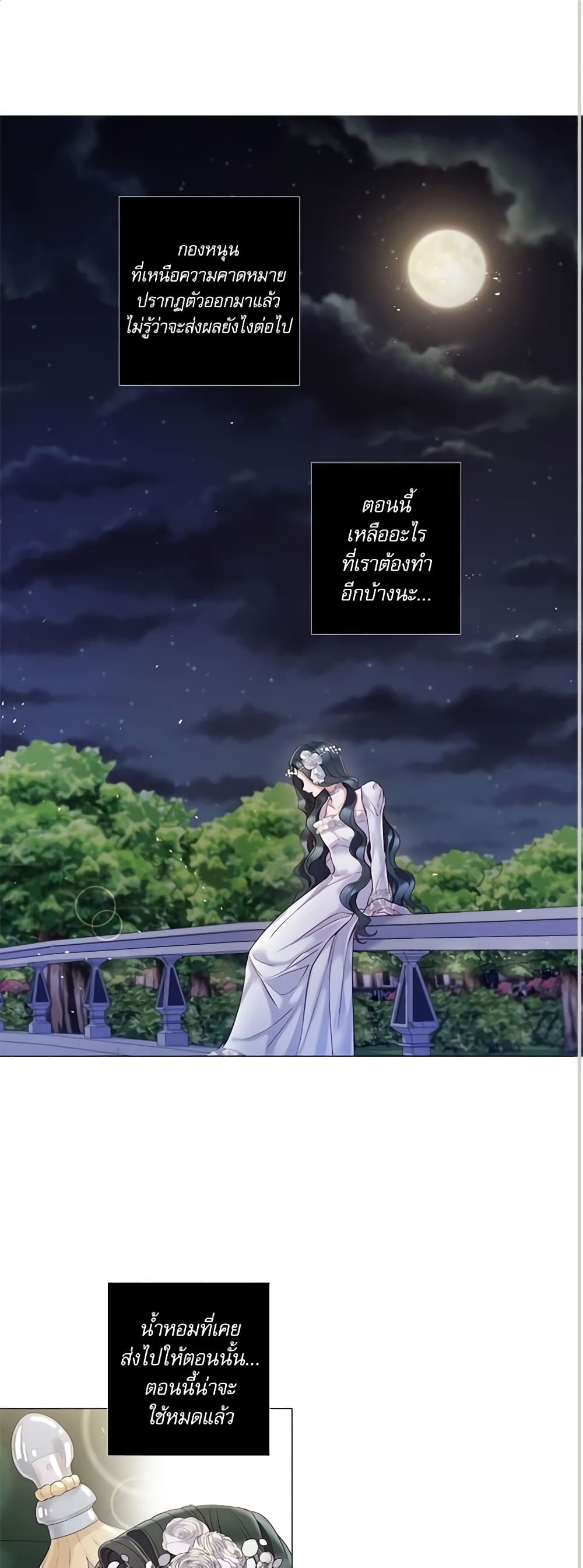 Lady to Queen page 2