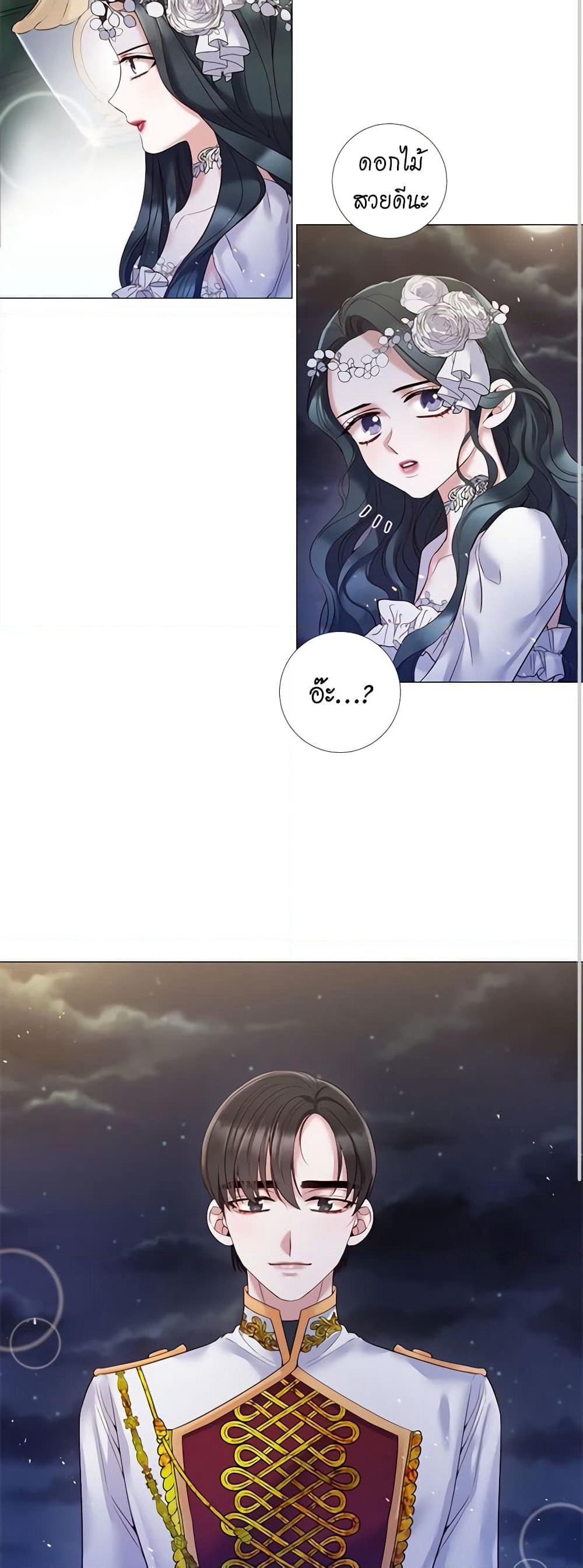 Lady to Queen page 3