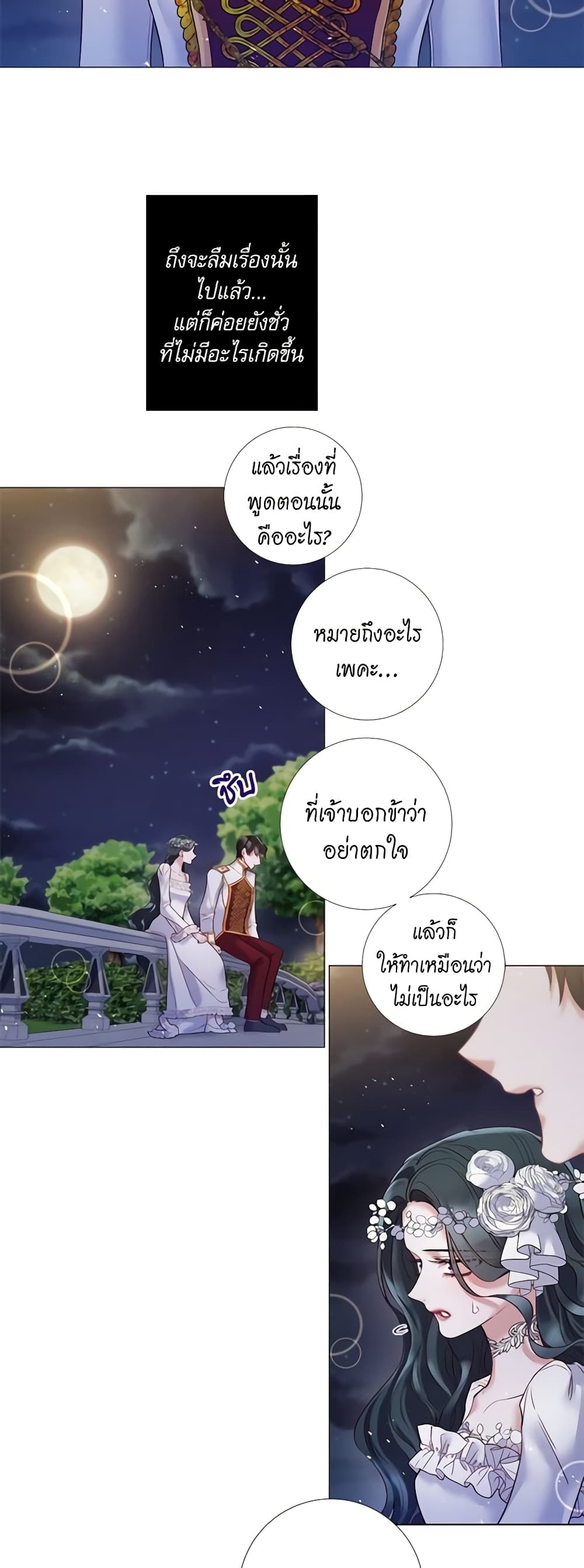 Lady to Queen page 4