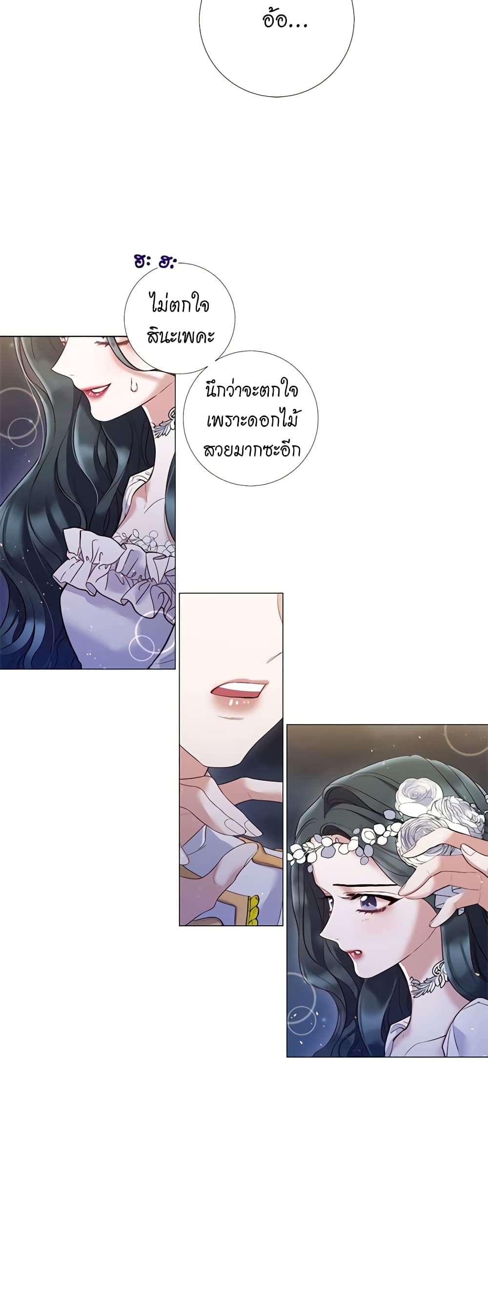Lady to Queen page 5