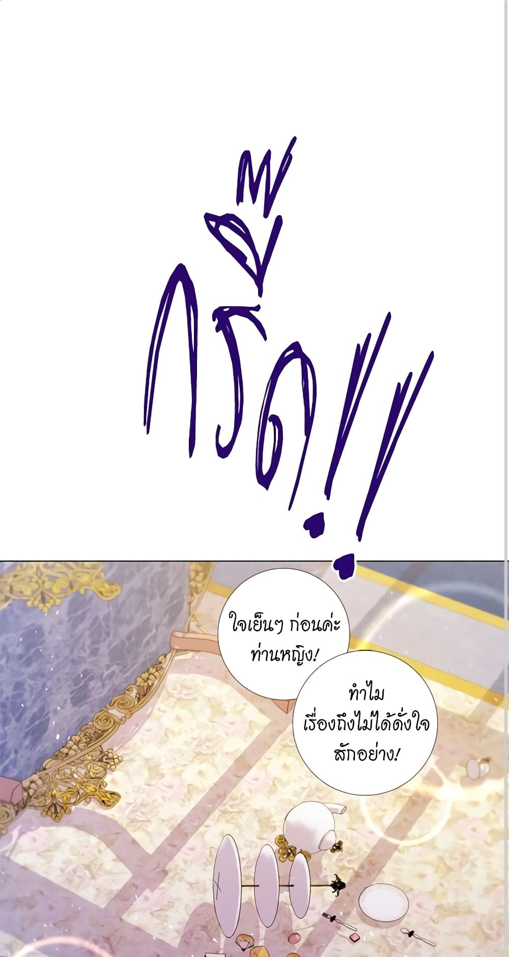 Lady to Queen page 2