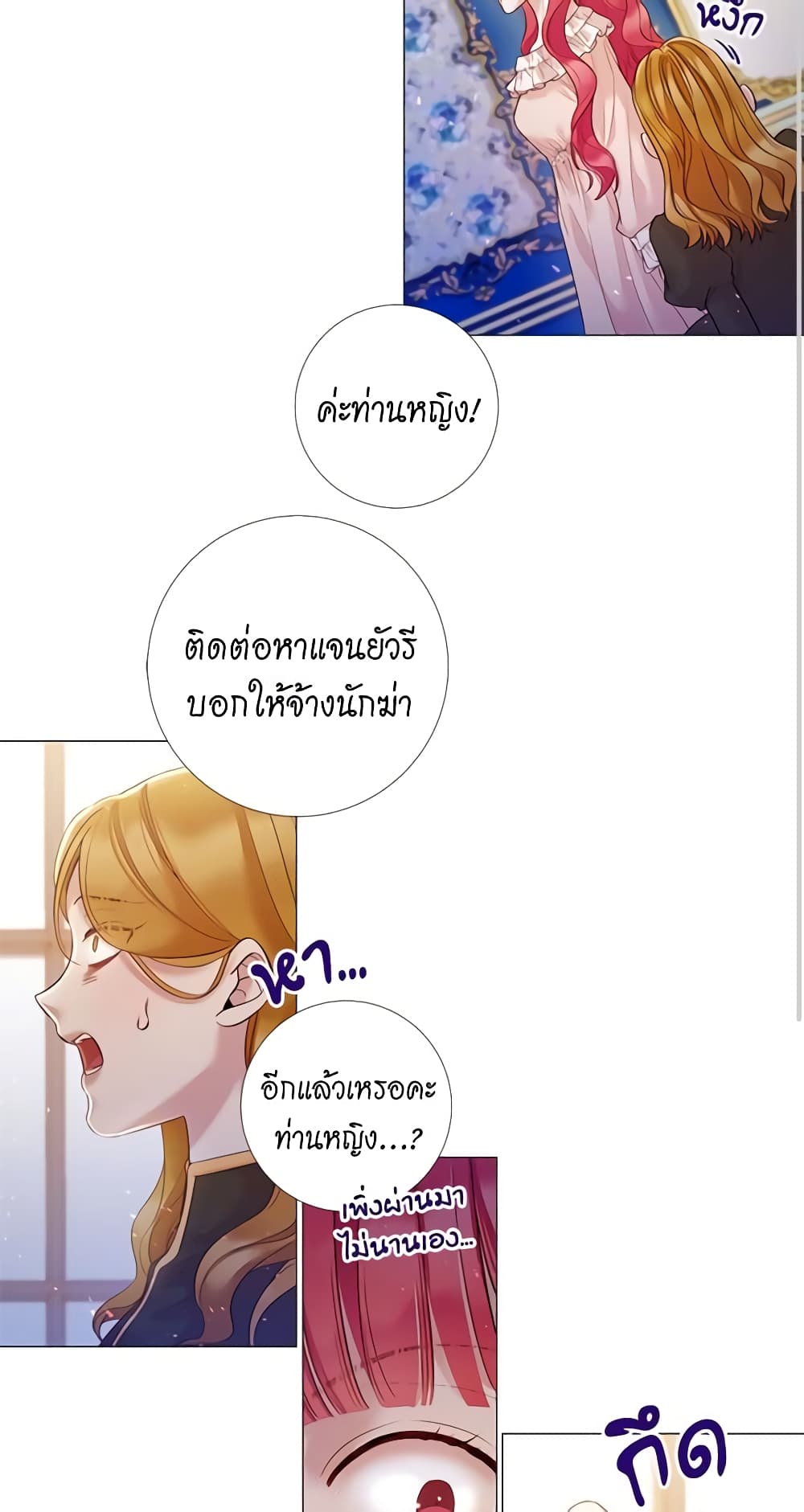 Lady to Queen page 4