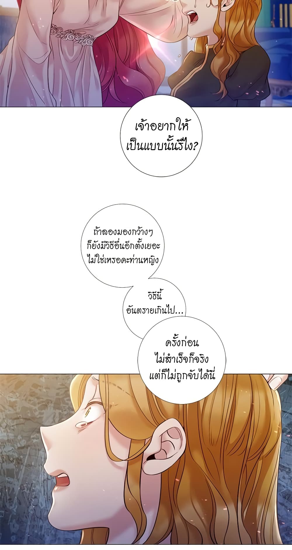 Lady to Queen page 6