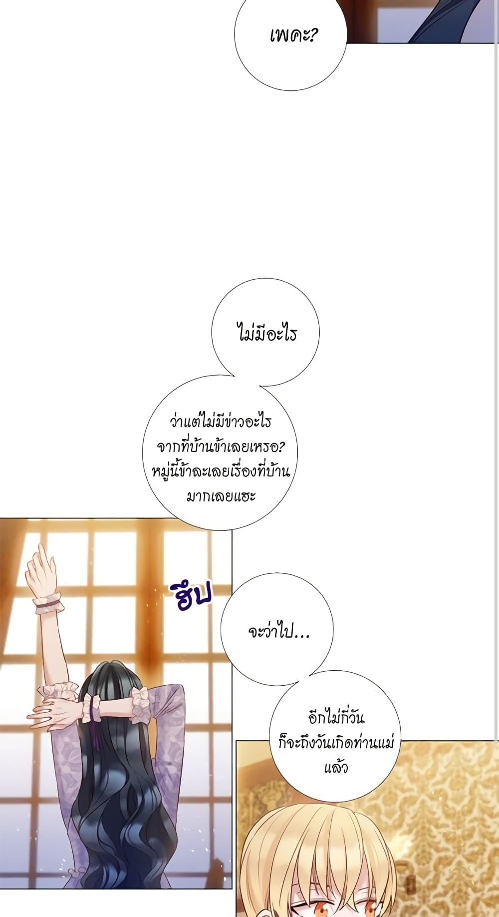 Lady to Queen page 4