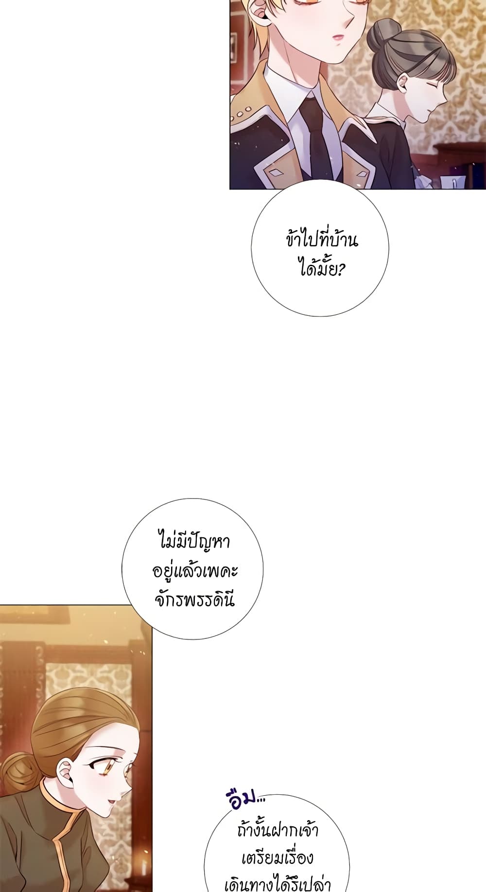 Lady to Queen page 5