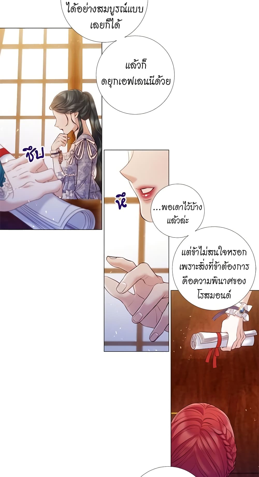 Lady to Queen page 10
