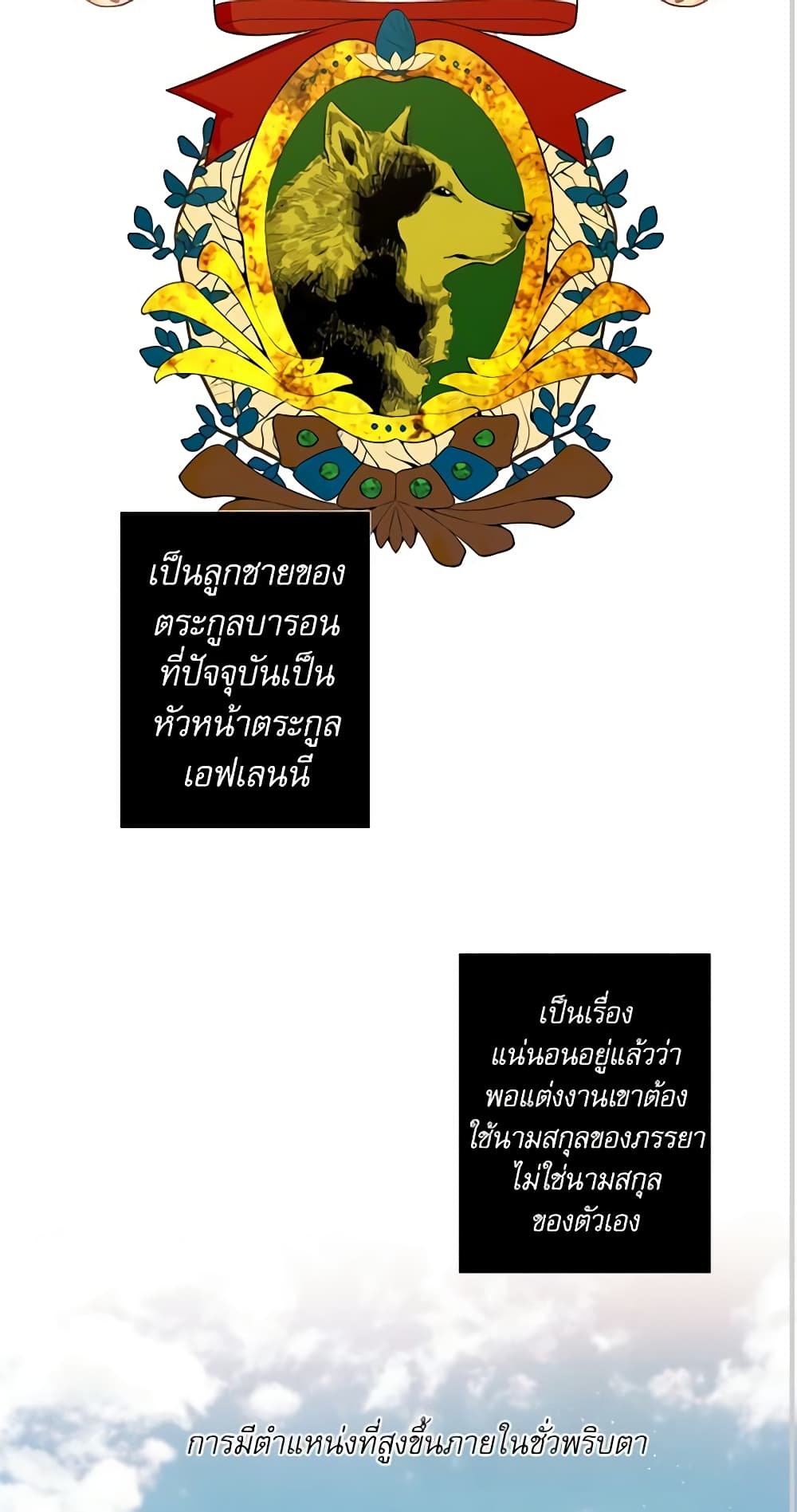 Lady to Queen page 3