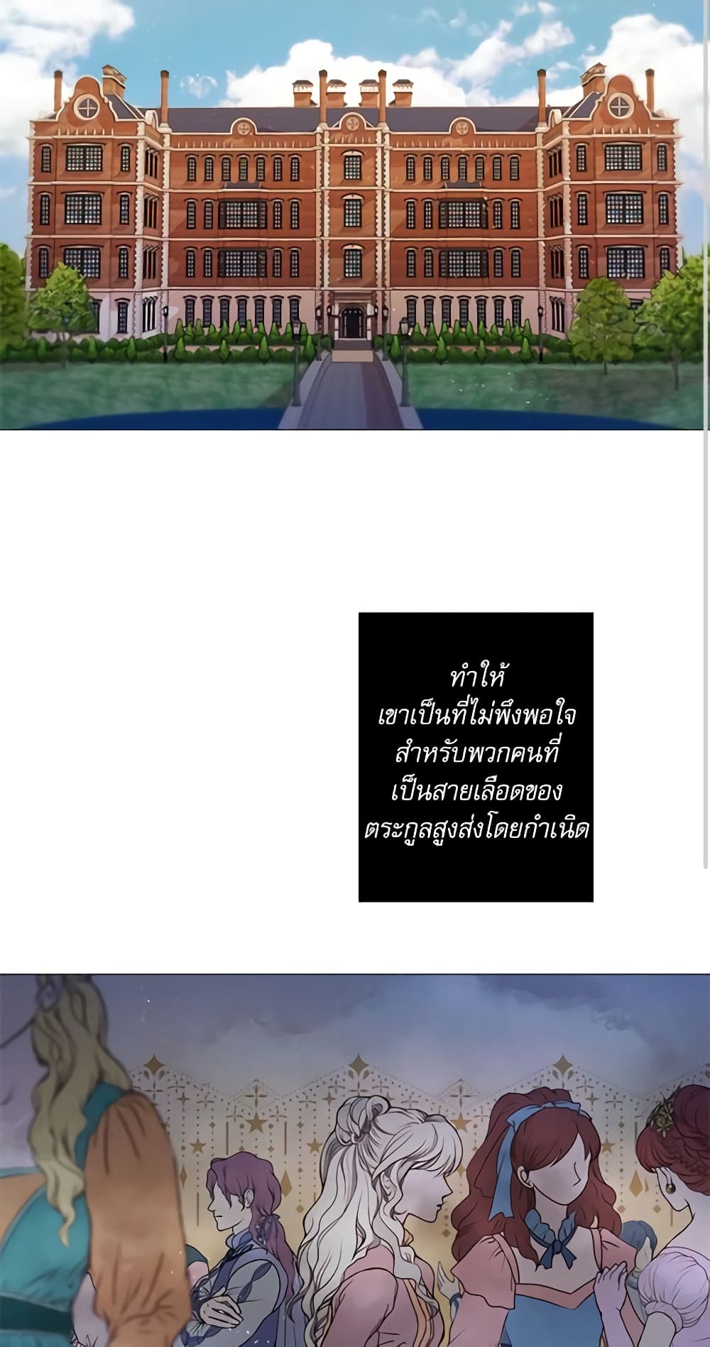Lady to Queen page 4