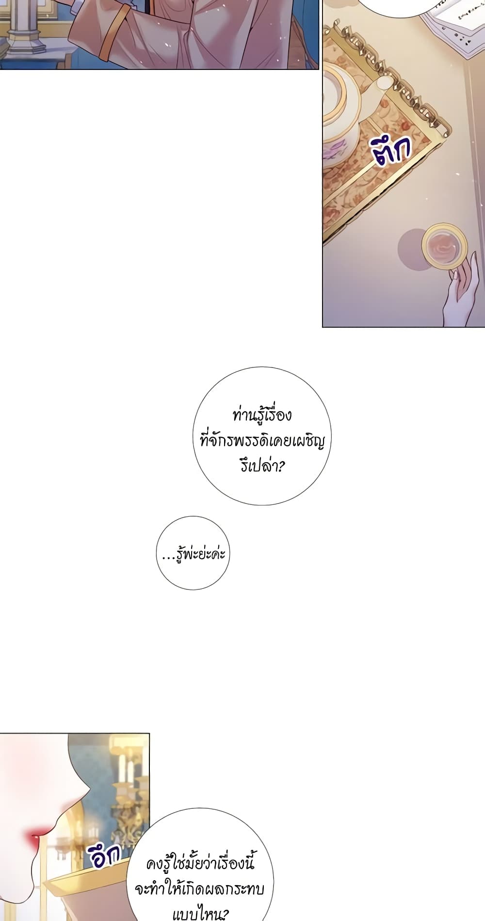 Lady to Queen page 8