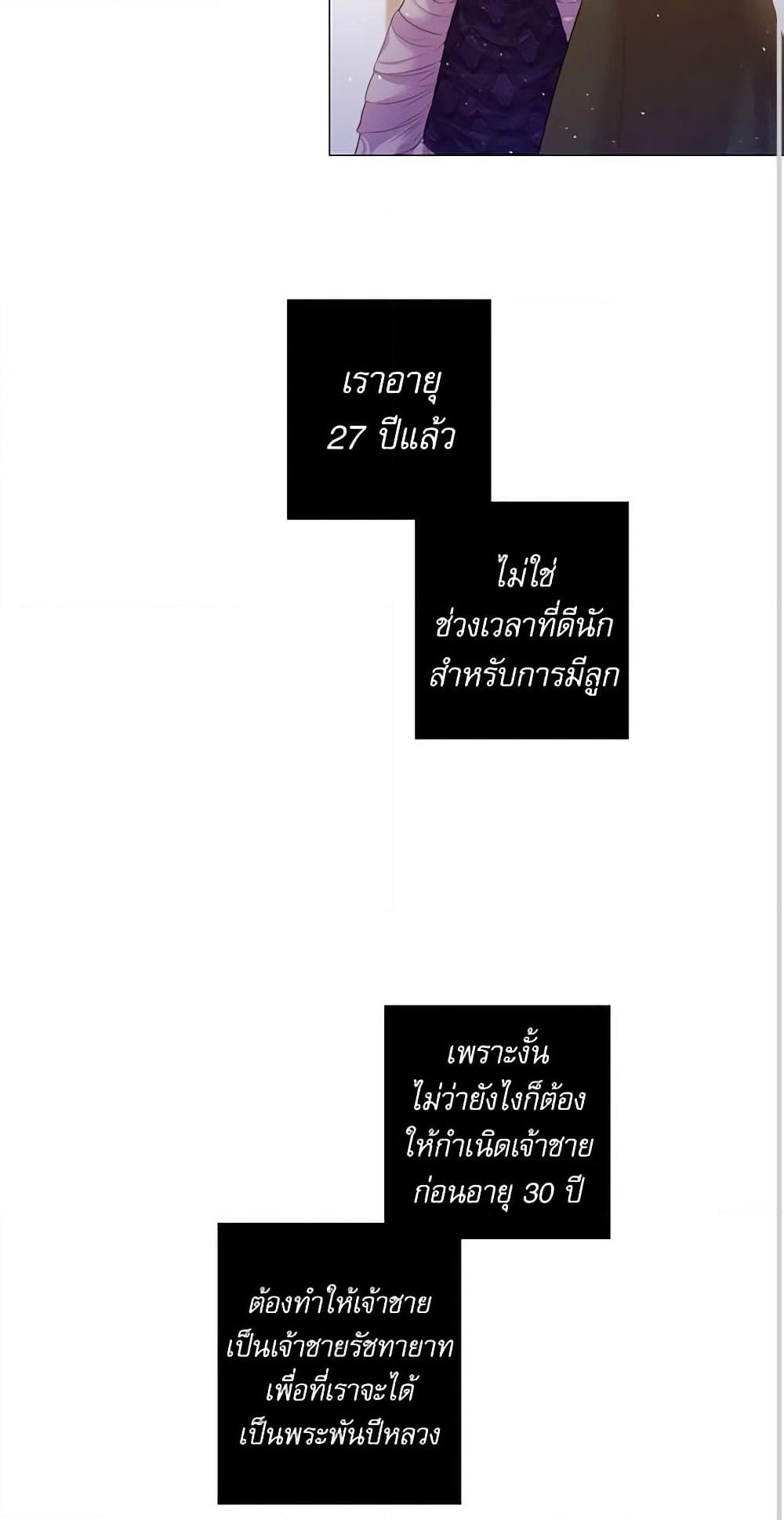 Lady to Queen page 3