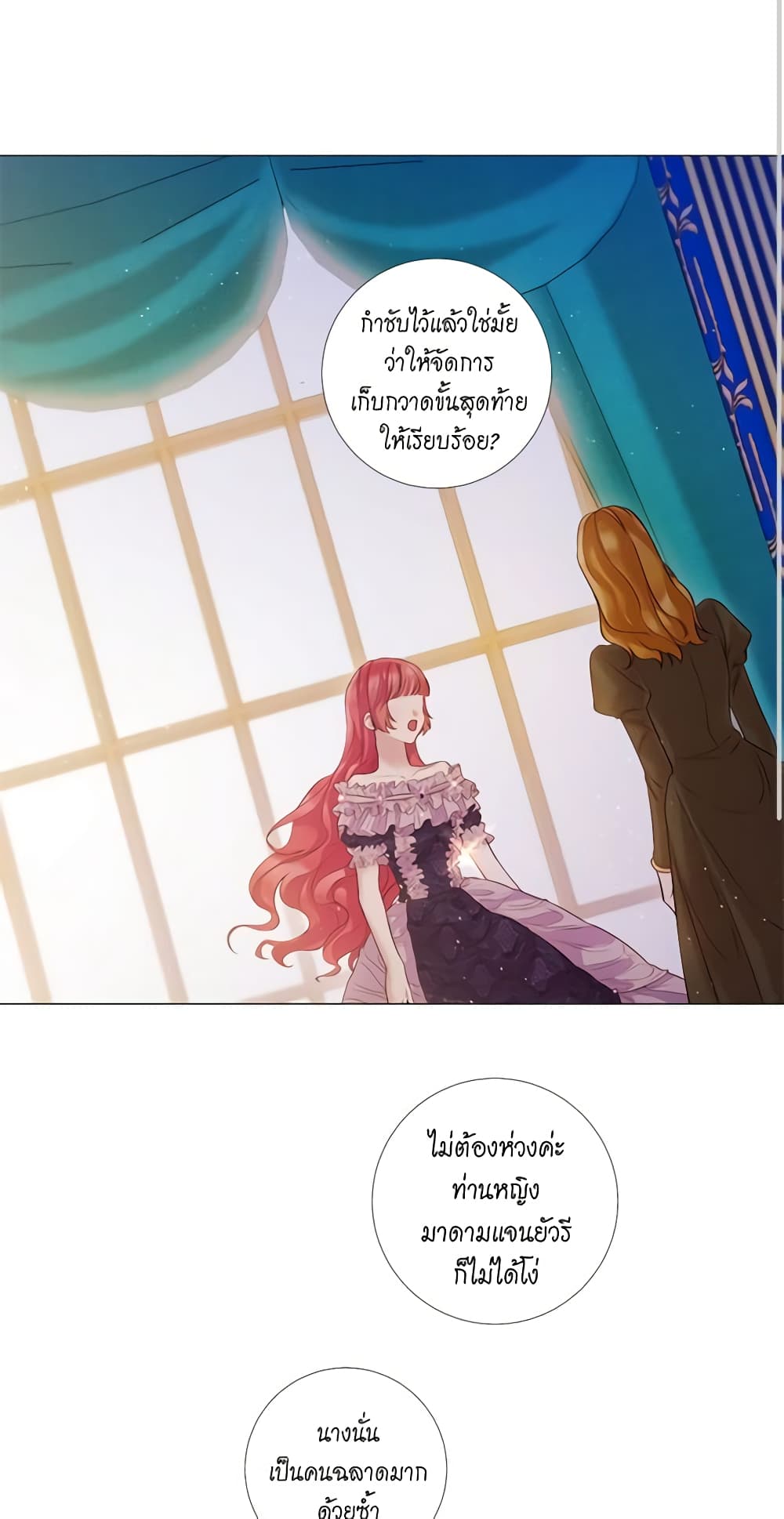 Lady to Queen page 4
