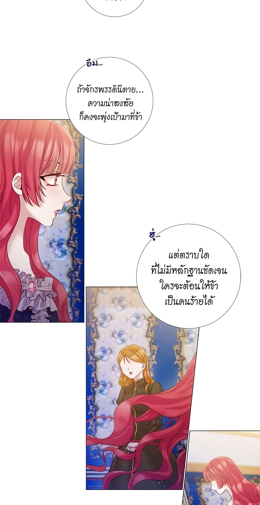 Lady to Queen page 5