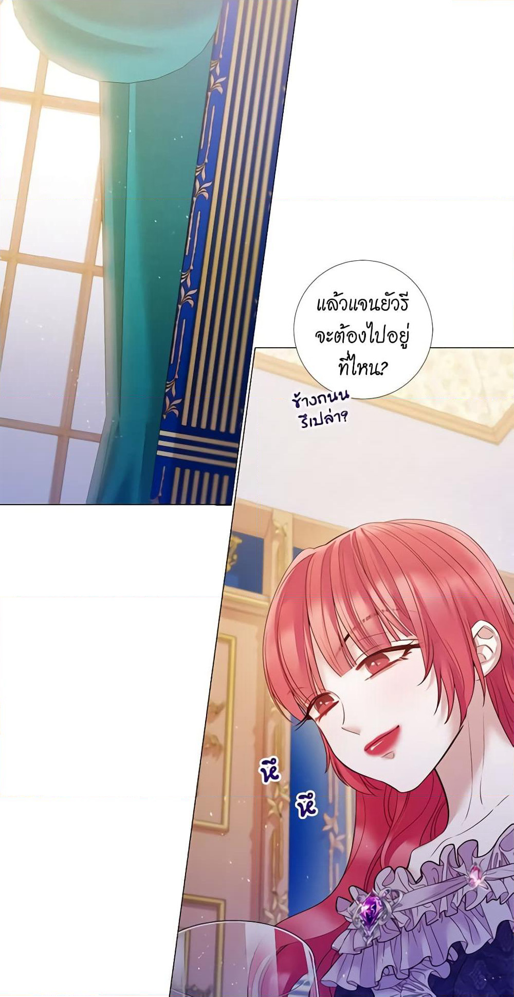 Lady to Queen page 8