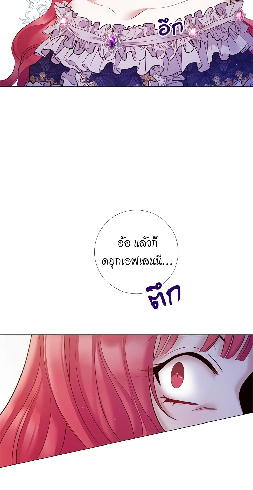 Lady to Queen page 10