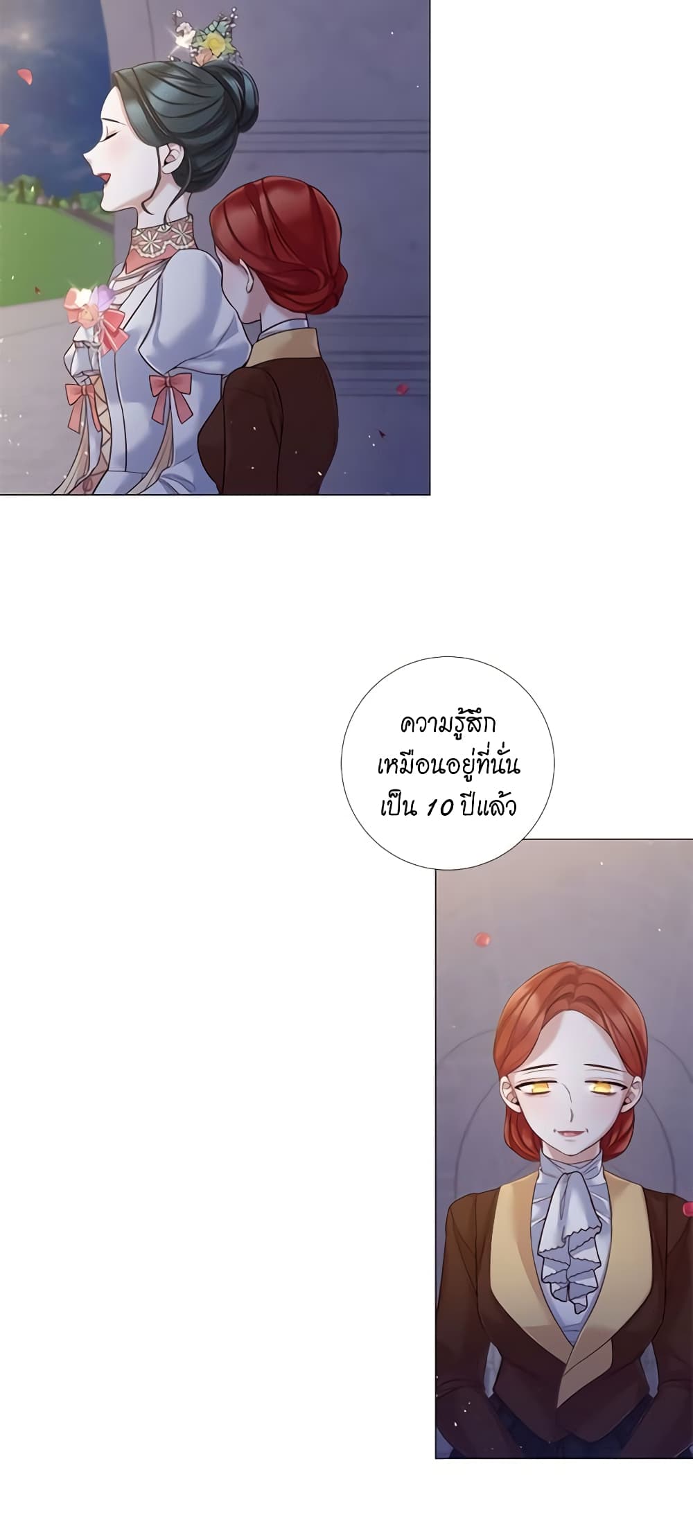 Lady to Queen page 4