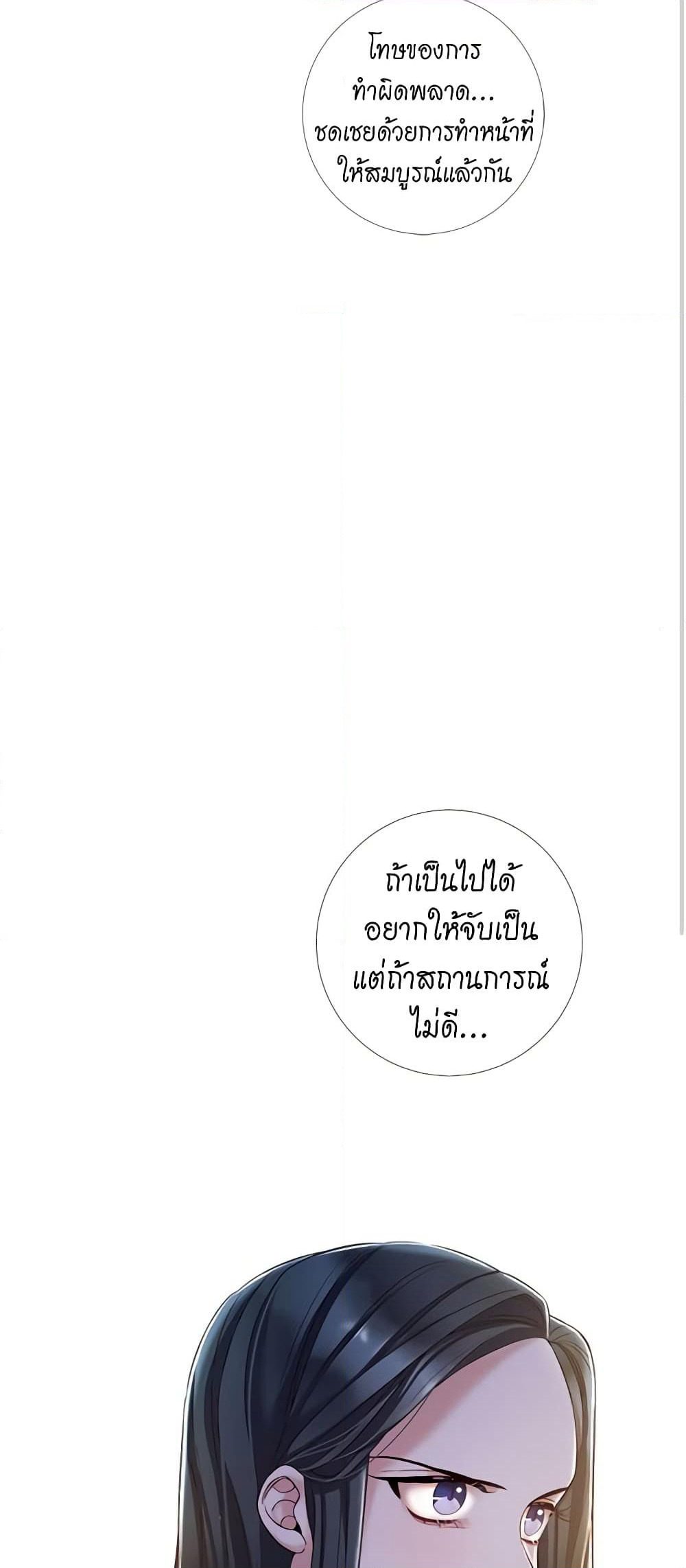 Lady to Queen page 14