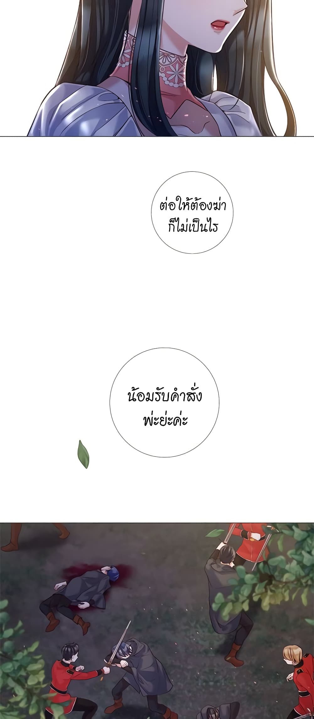 Lady to Queen page 15