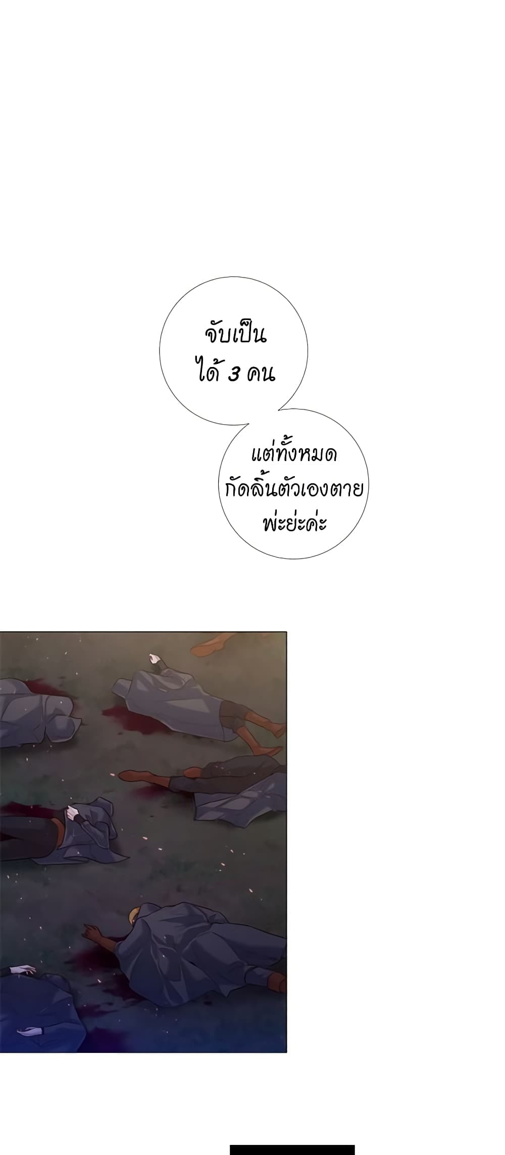 Lady to Queen page 18