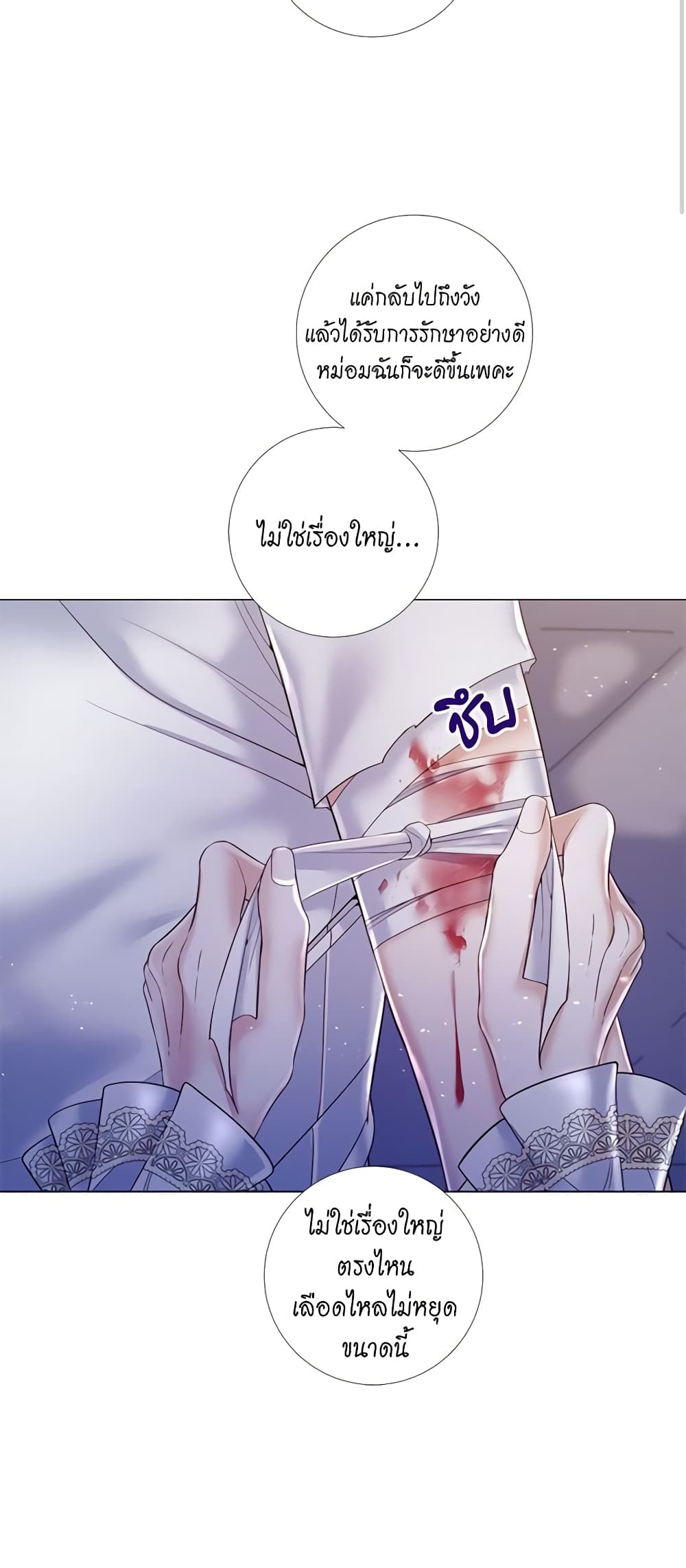 Lady to Queen page 25