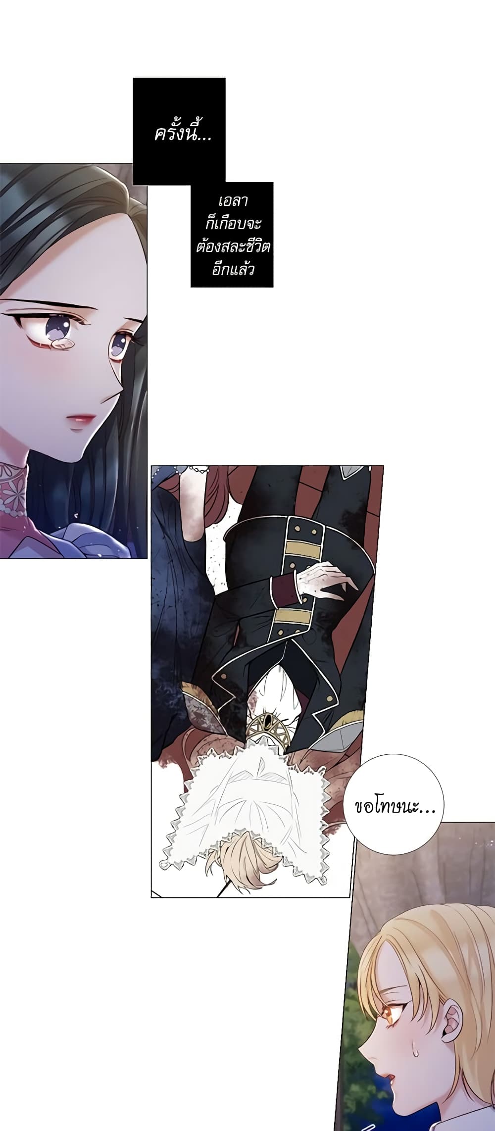Lady to Queen page 26