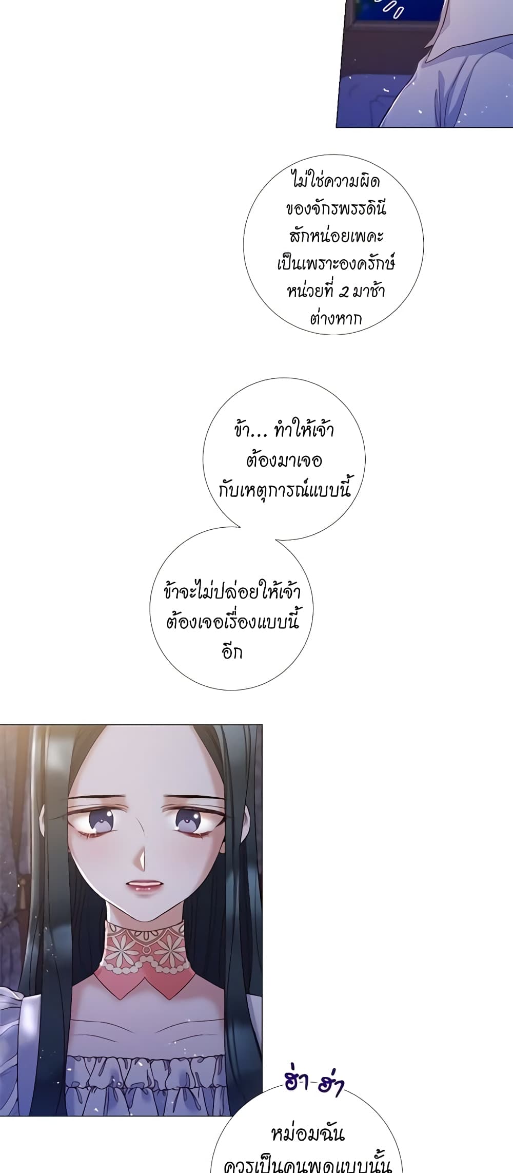Lady to Queen page 27