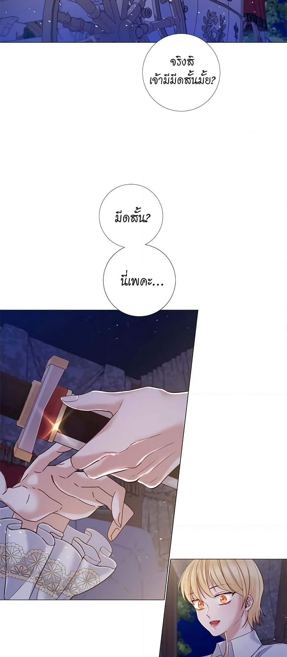 Lady to Queen page 29