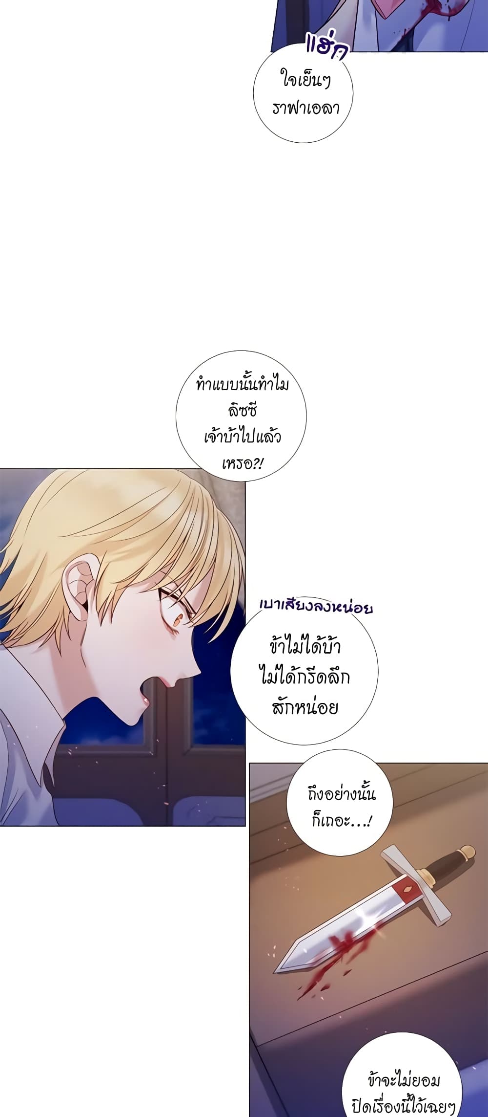 Lady to Queen page 32
