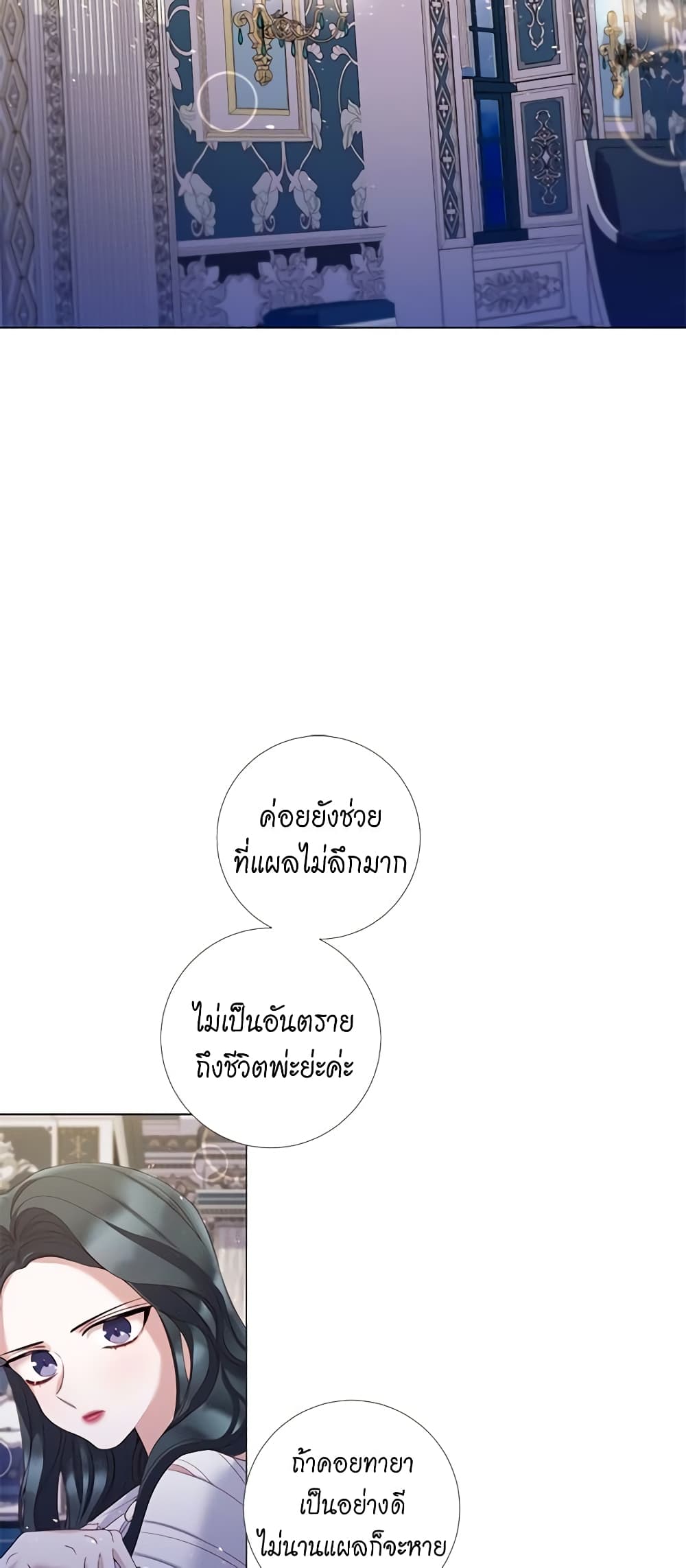 Lady to Queen page 37