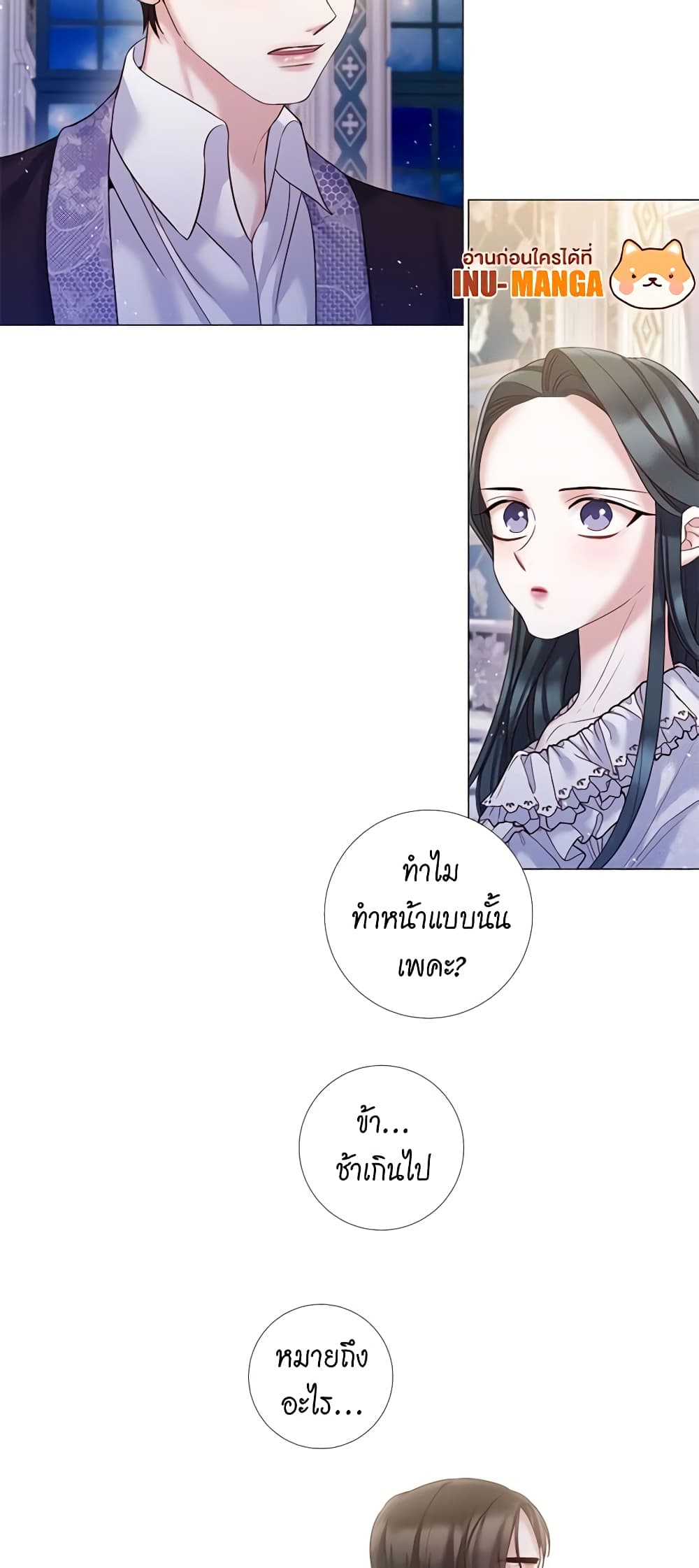 Lady to Queen page 5