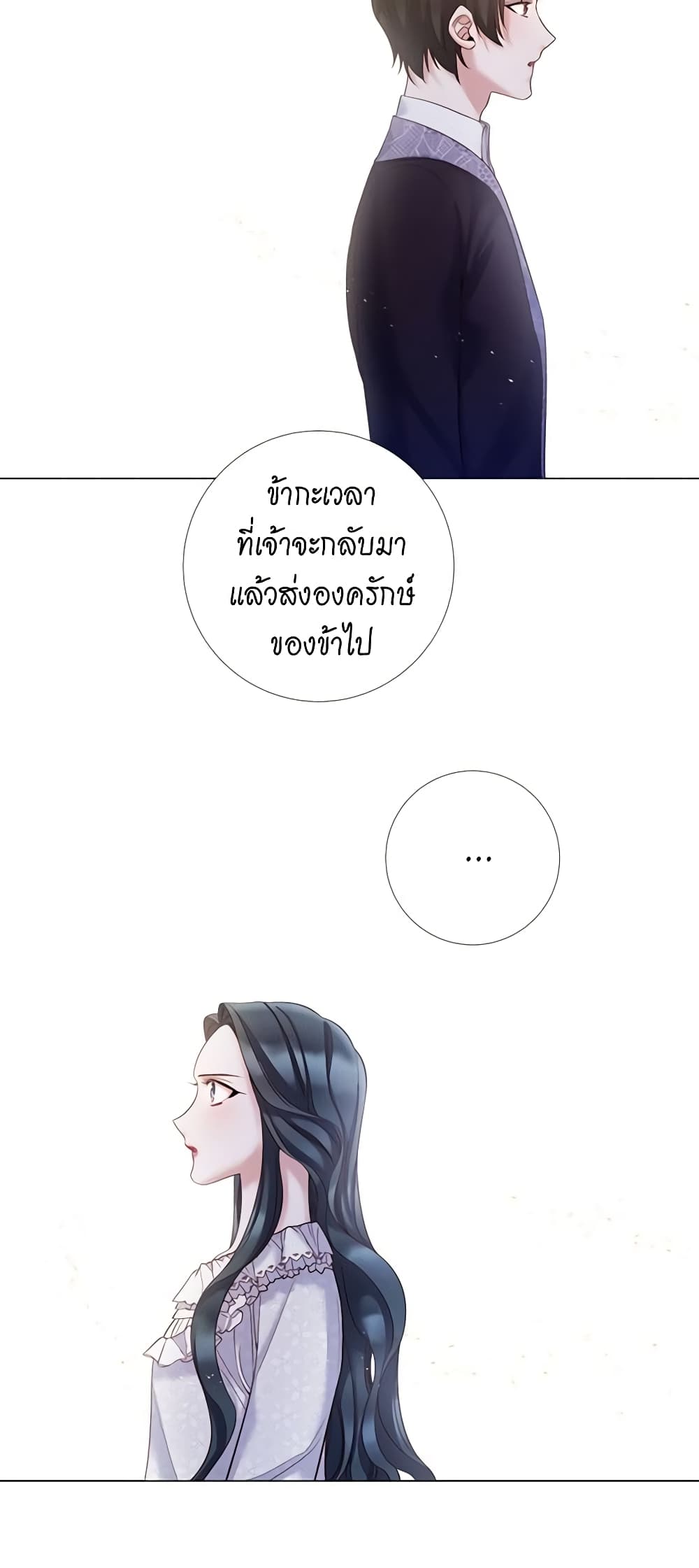 Lady to Queen page 6