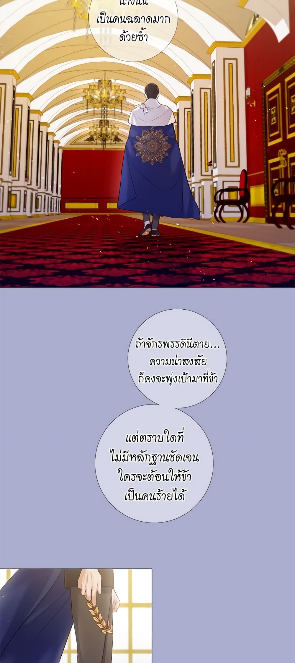 Lady to Queen page 9