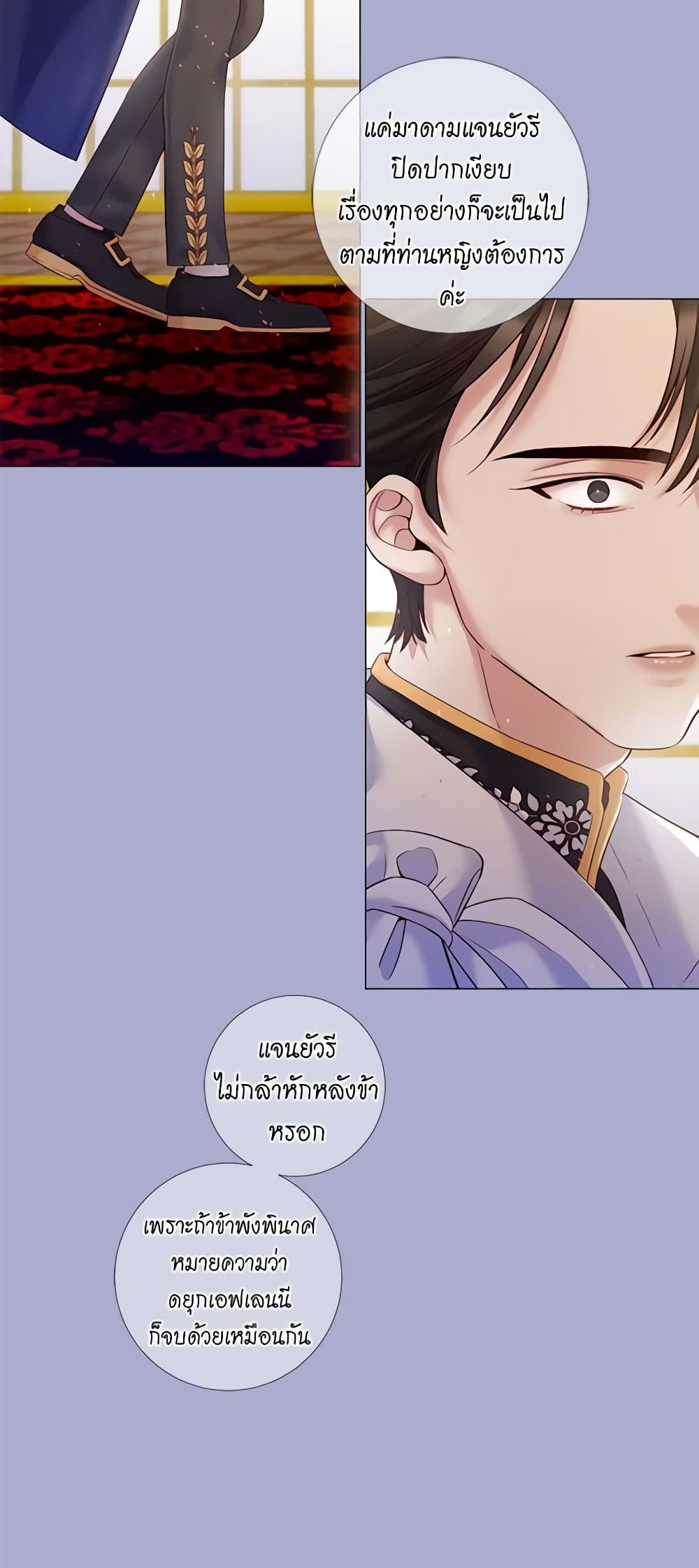 Lady to Queen page 10