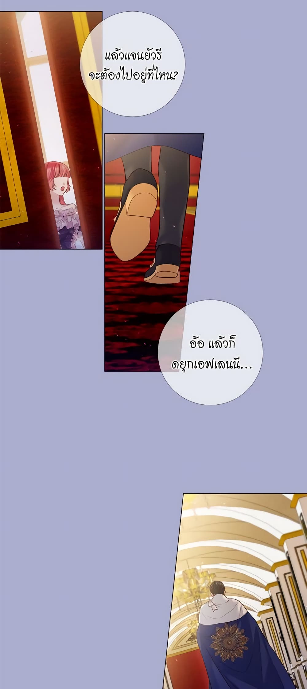 Lady to Queen page 11