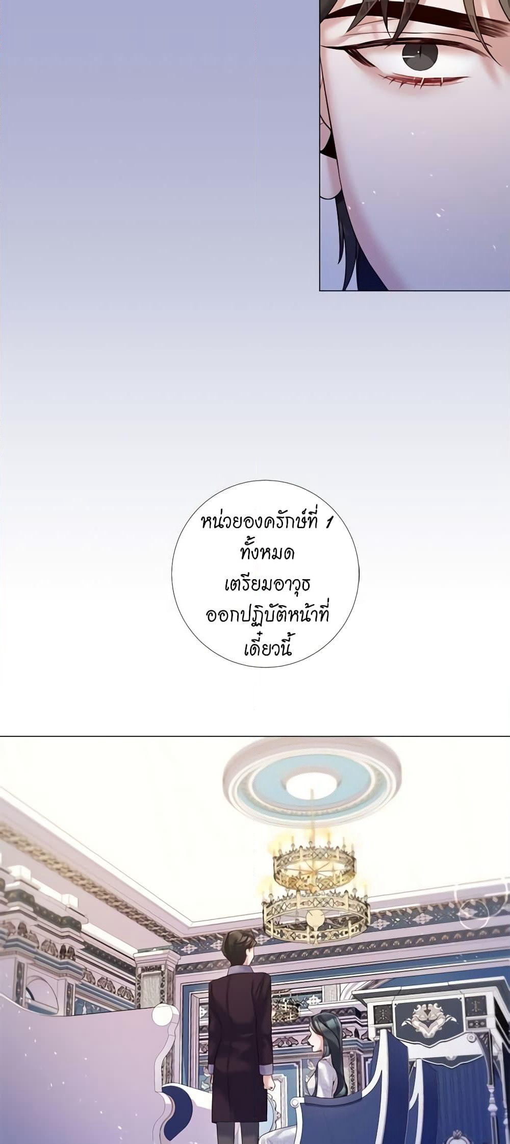 Lady to Queen page 15