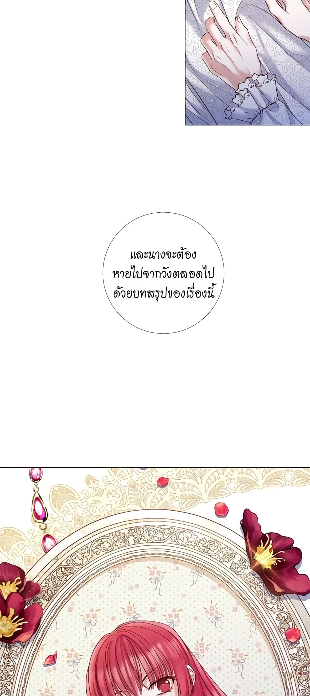 Lady to Queen page 19