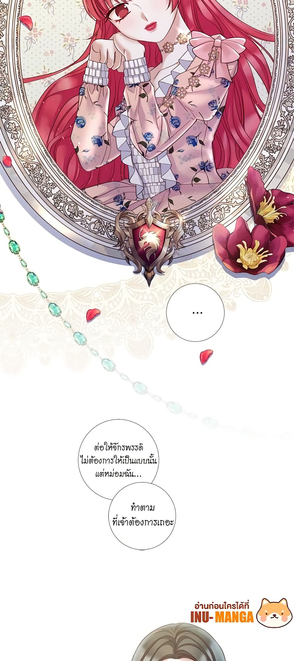 Lady to Queen page 20