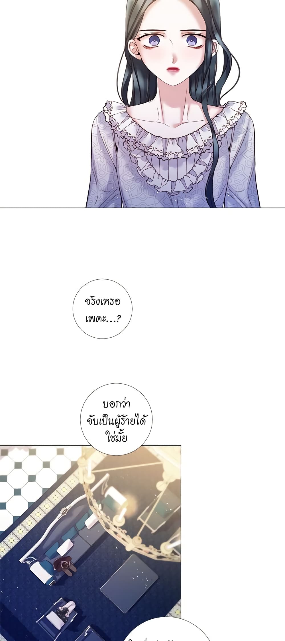 Lady to Queen page 21