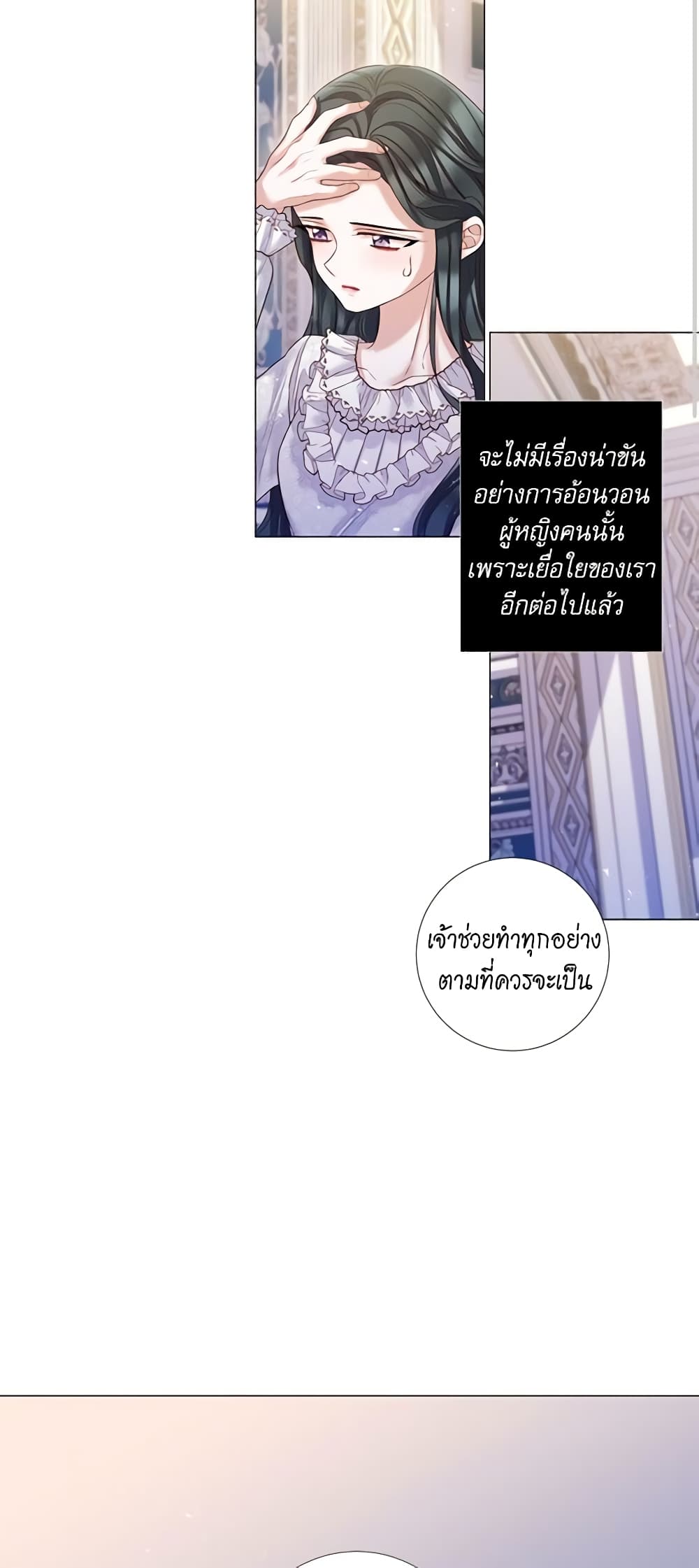 Lady to Queen page 25
