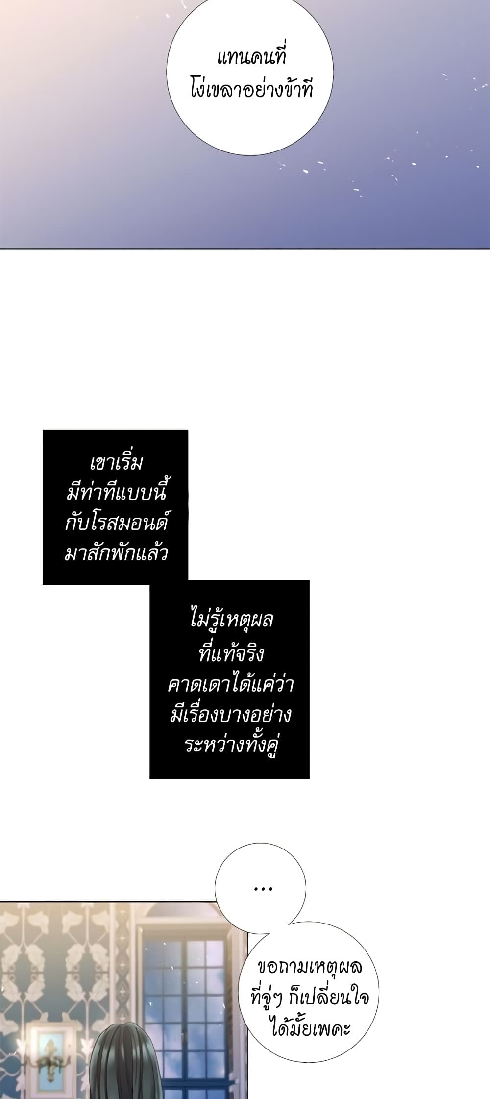 Lady to Queen page 26