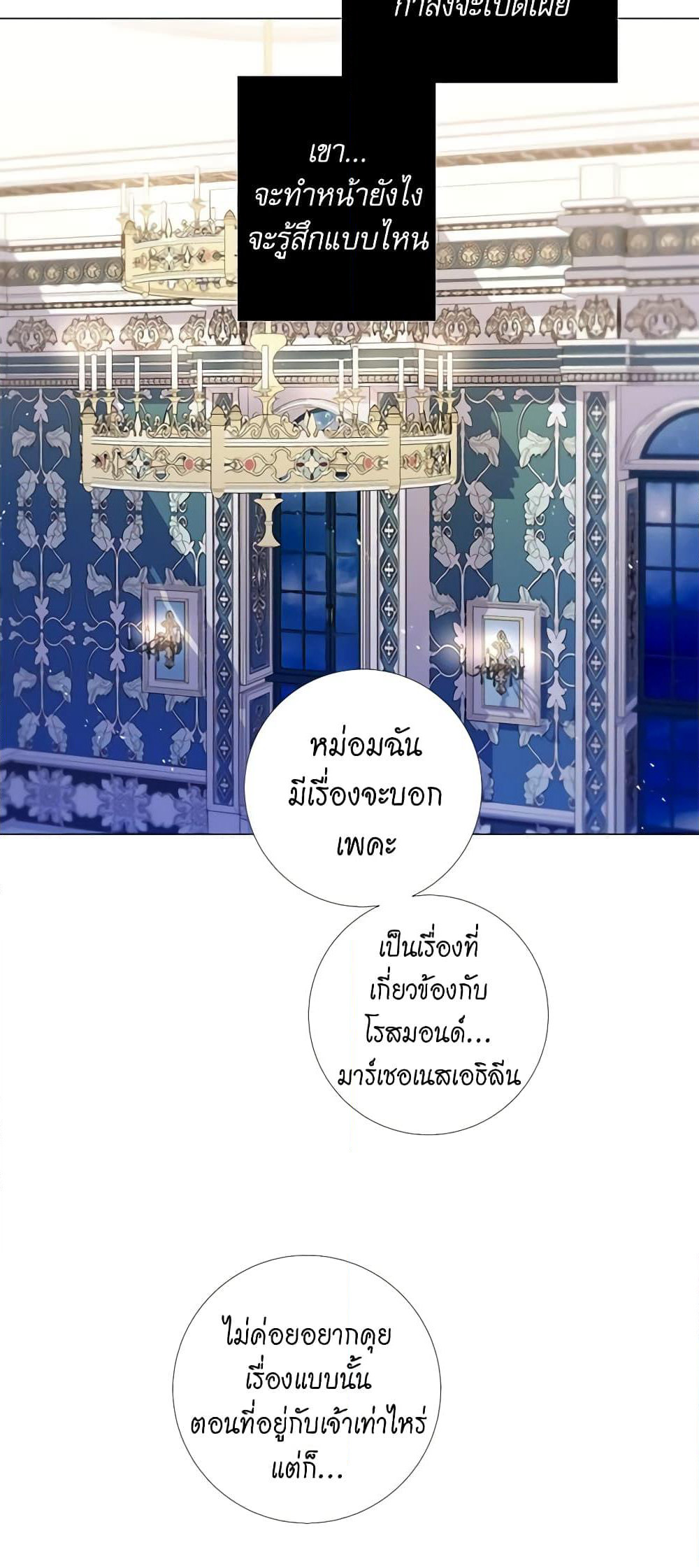 Lady to Queen page 28