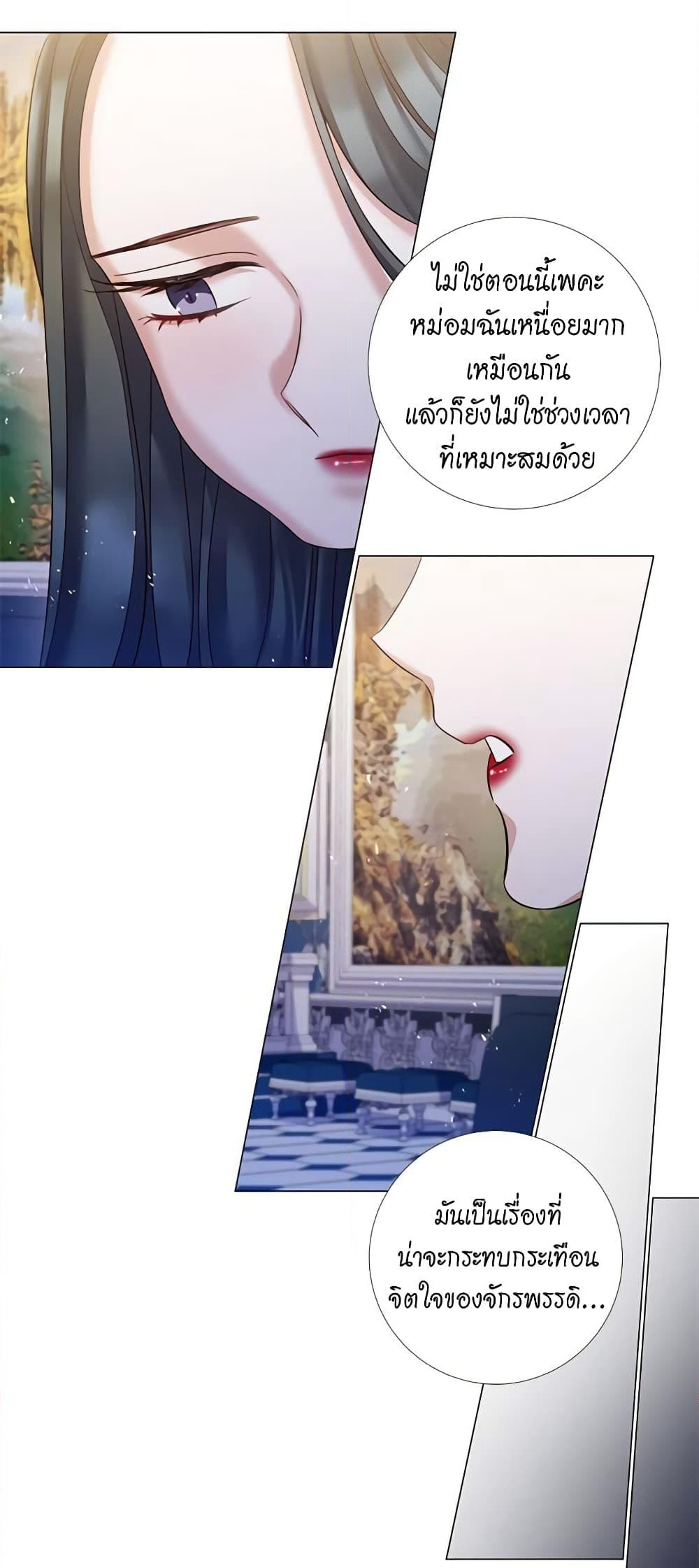 Lady to Queen page 29