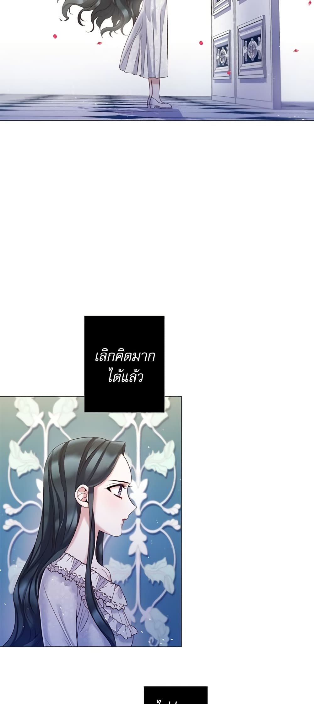 Lady to Queen page 31