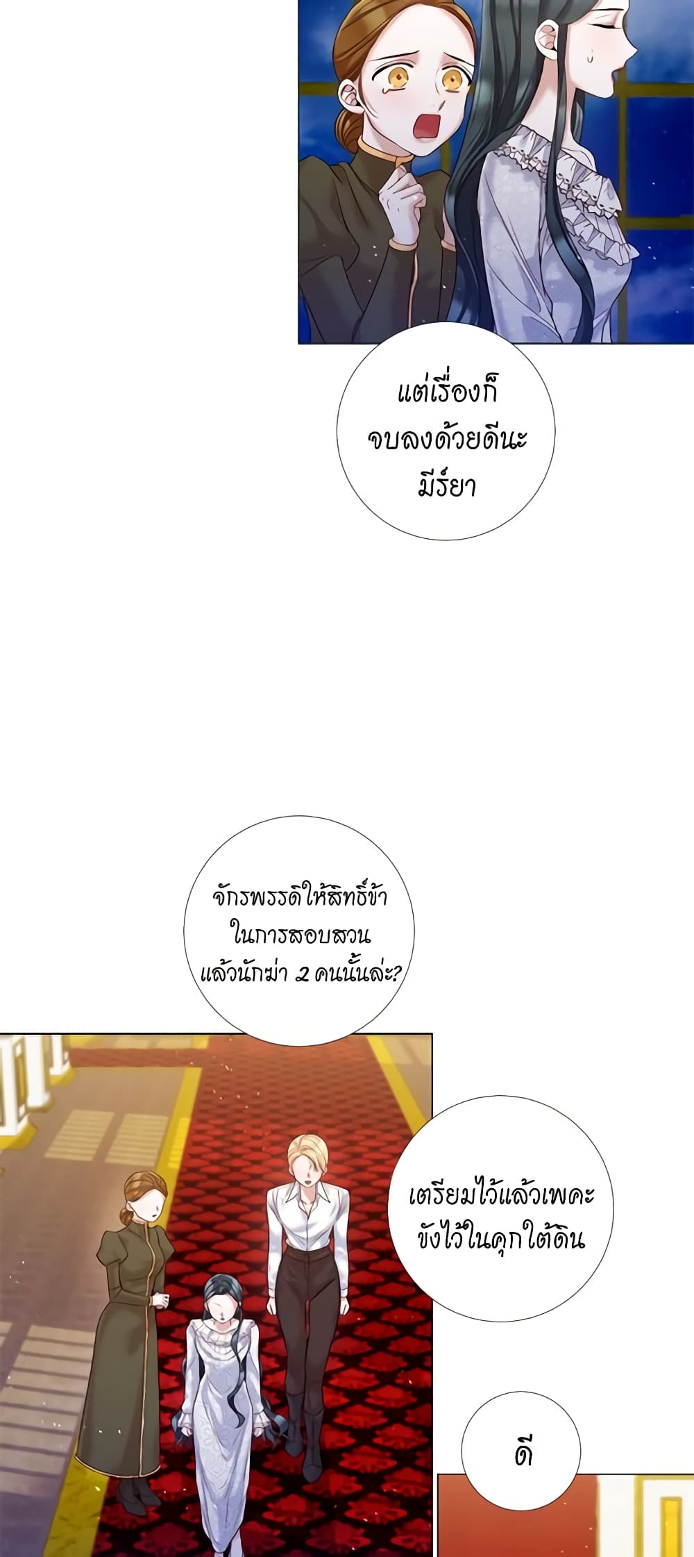 Lady to Queen page 36