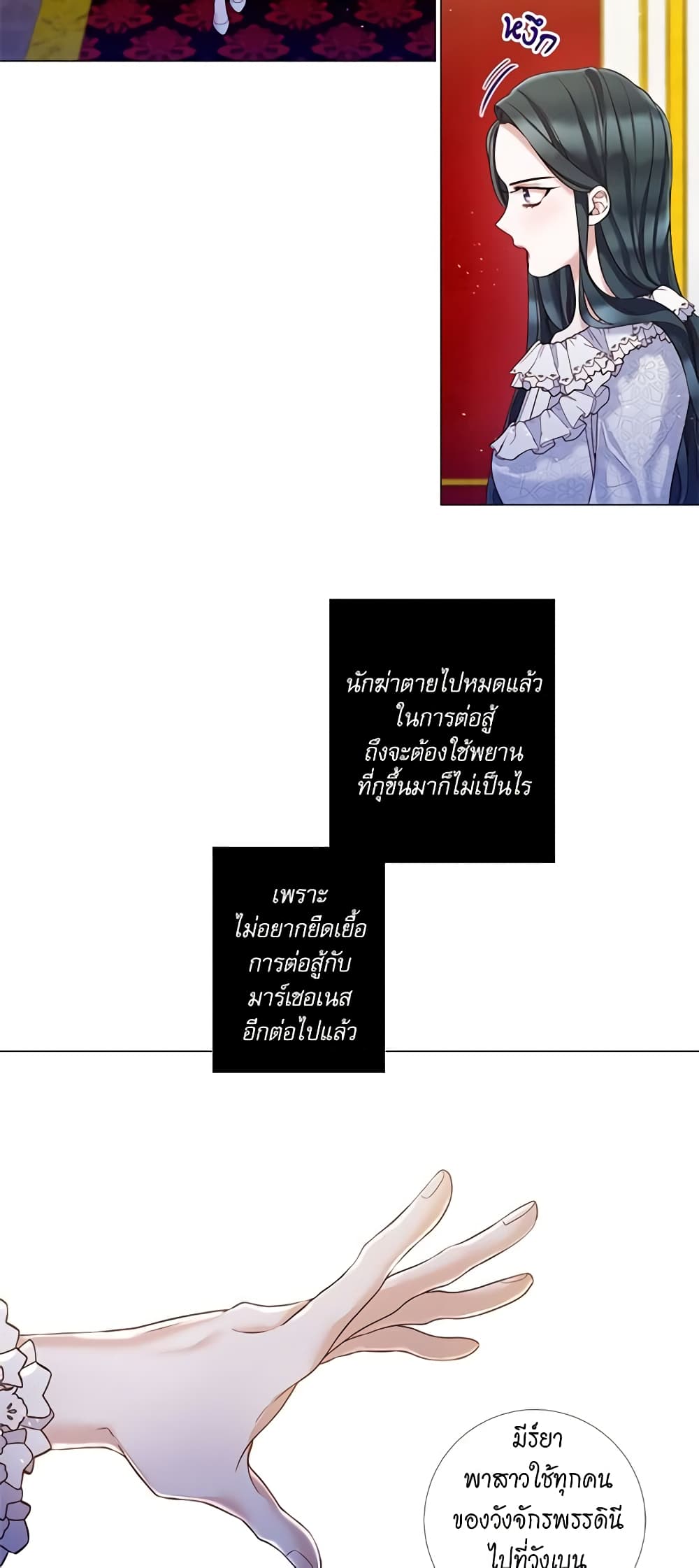 Lady to Queen page 37