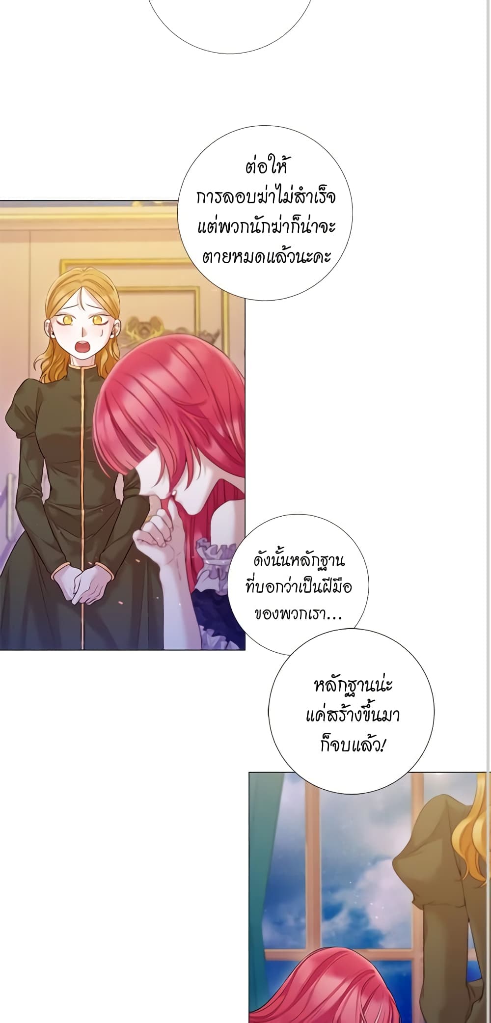 Lady to Queen page 3