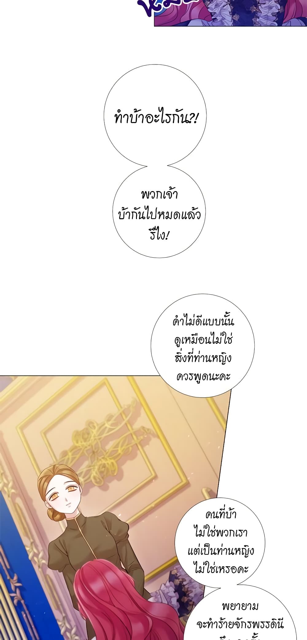 Lady to Queen page 9