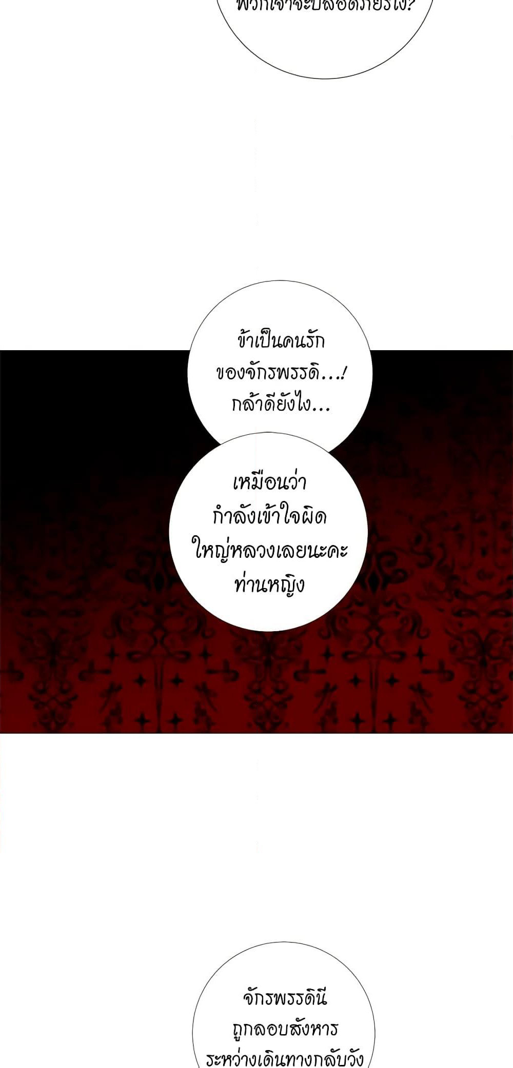 Lady to Queen page 11