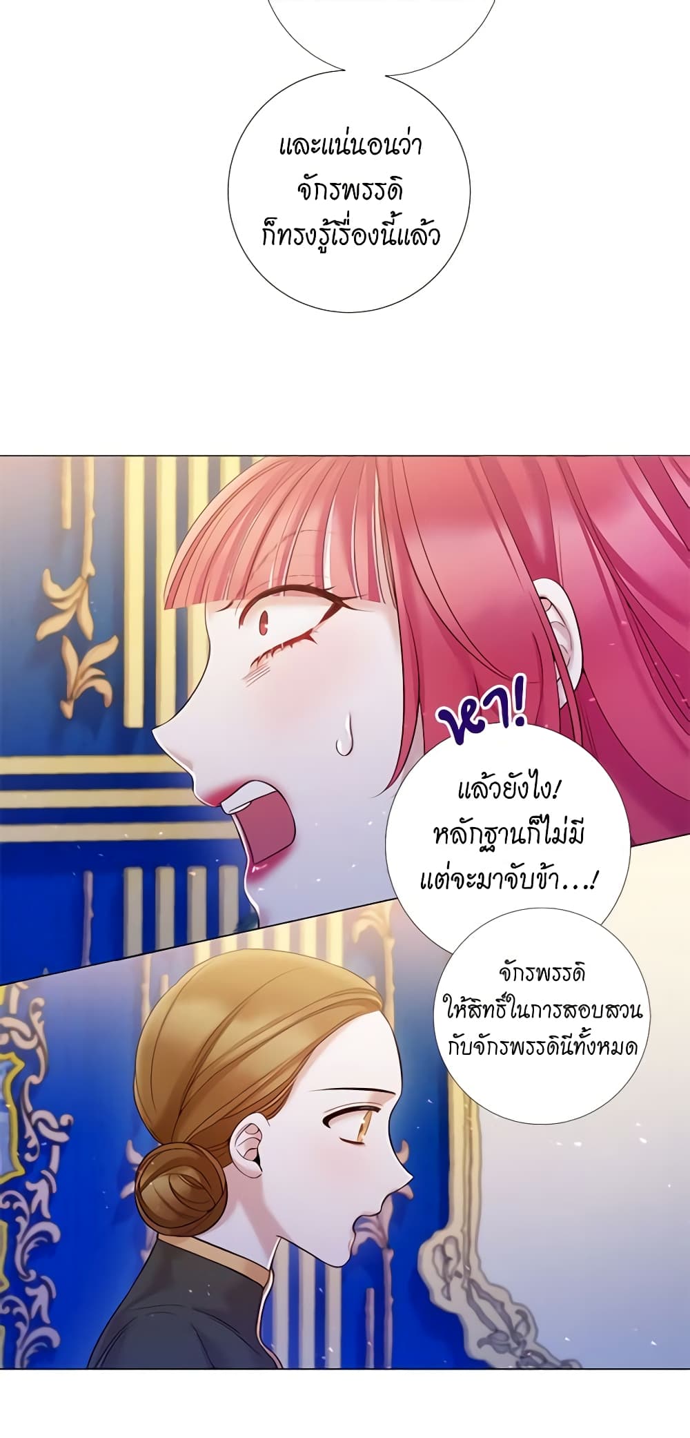 Lady to Queen page 12