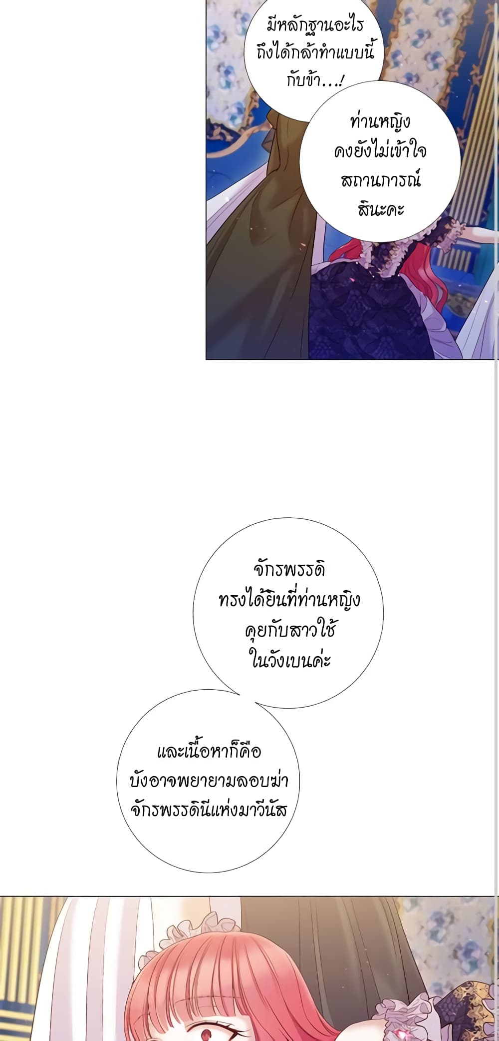 Lady to Queen page 14